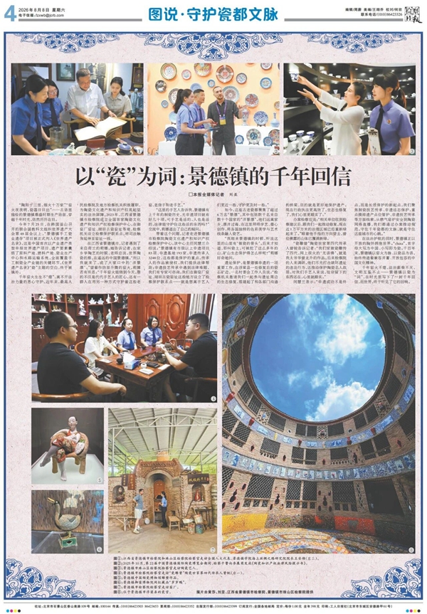 微信图片_2026-08-13_110446_335.jpg