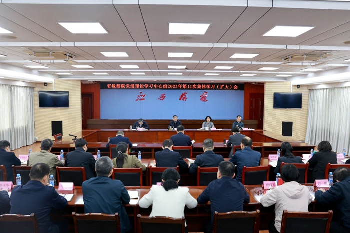 人人看球
党组理论学习中心组专题学习党的二十届四中全会精神